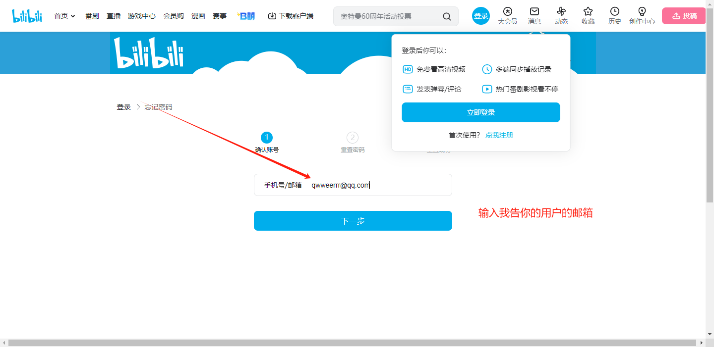 步骤五示意图