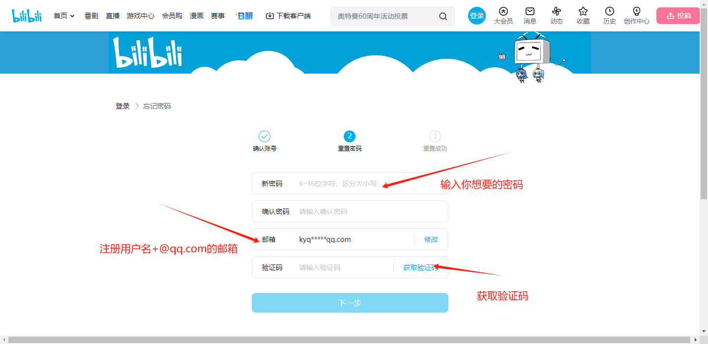 步骤六示意图